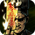 幽行玄城v1.0