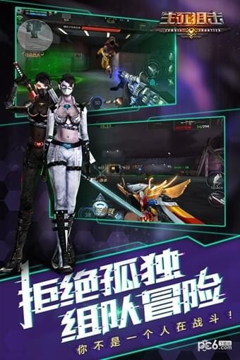 生死狙击手游版