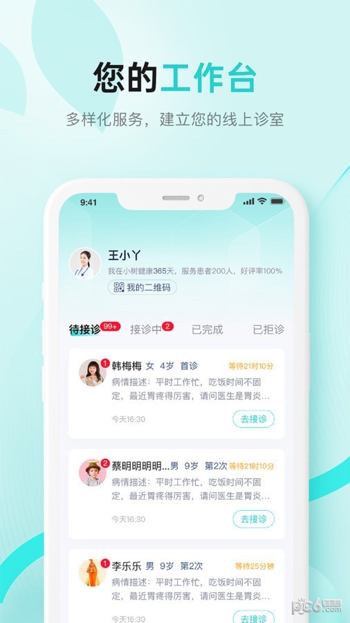 小树