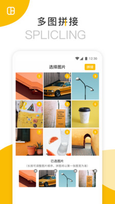 长图拼接大师