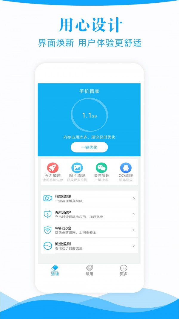 极速手机数据传输