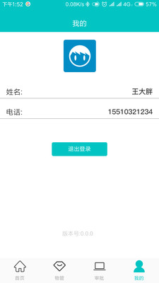 优家助手