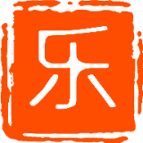 乐工