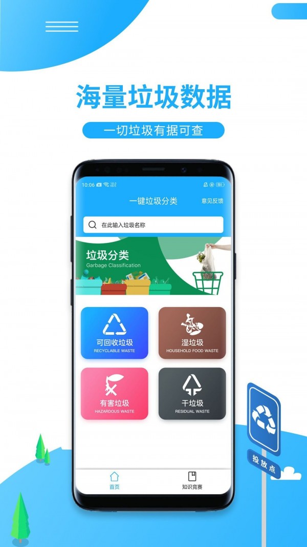 一键垃圾清理