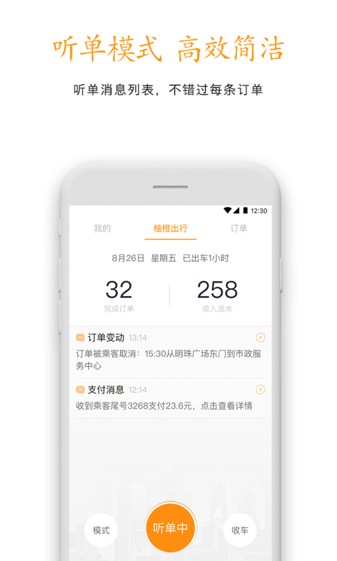 柚橙