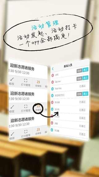 志愿者车辆管理系统