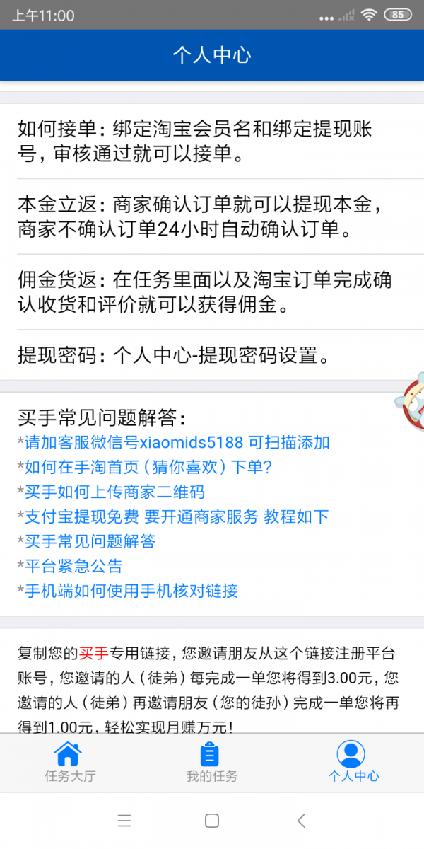 小米电视遥控