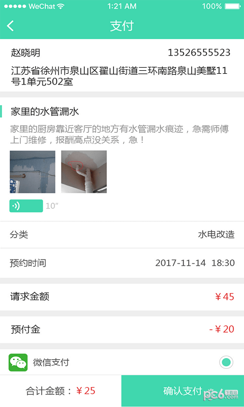 共享人才