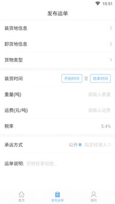 沧港物联车辆版