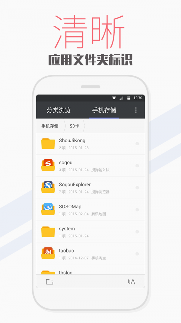 手机文件管理大师