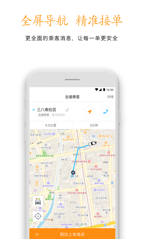柚橙