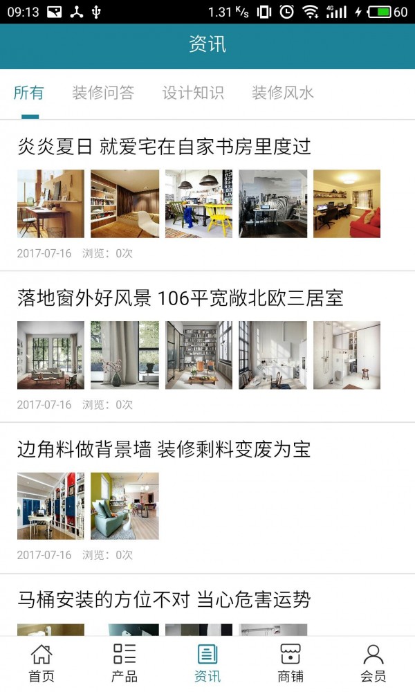 陕西装饰设计网