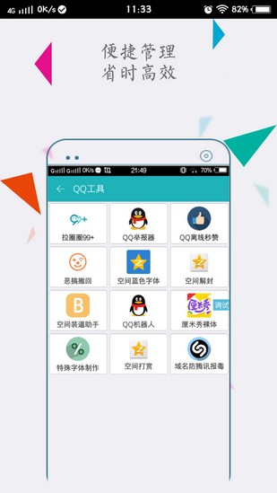 ET盒子工具箱