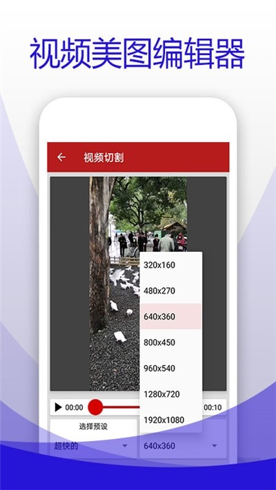 视频美颜小助手