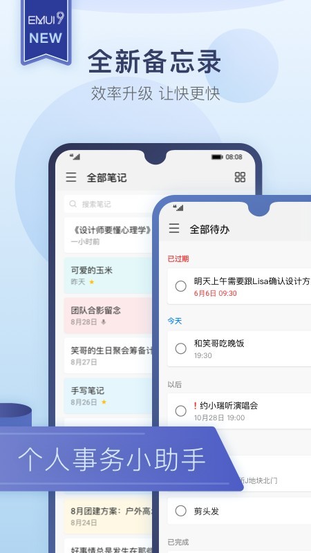 华为备份