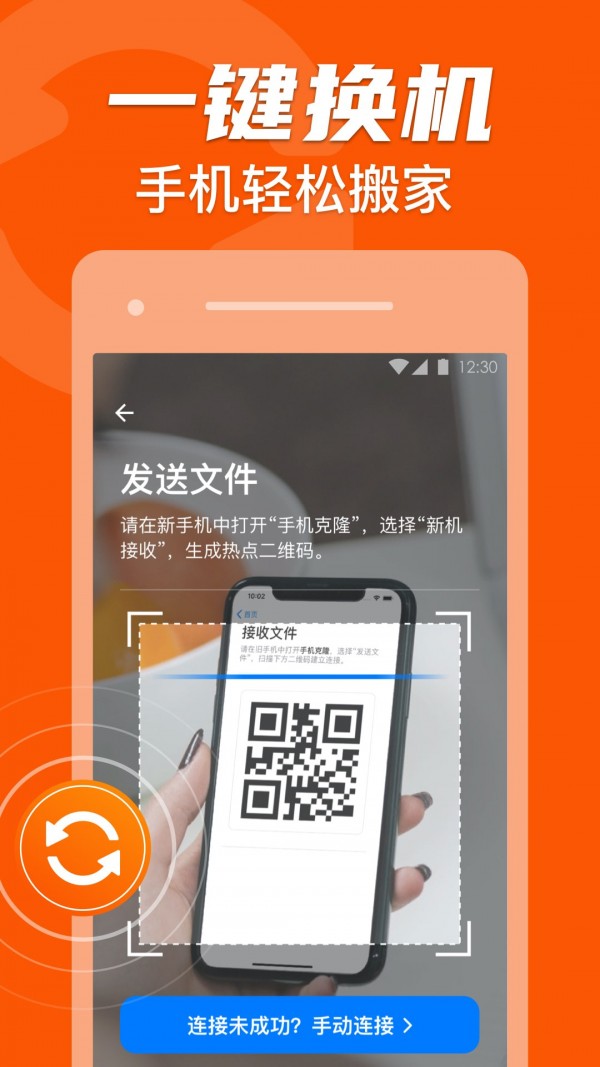 手机克隆专家