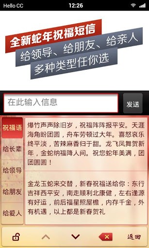百度输入法荣耀版