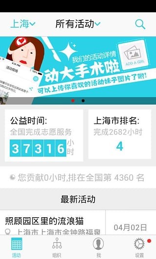 志愿者车辆管理系统