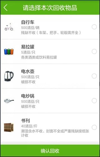 垃圾快速清理大师