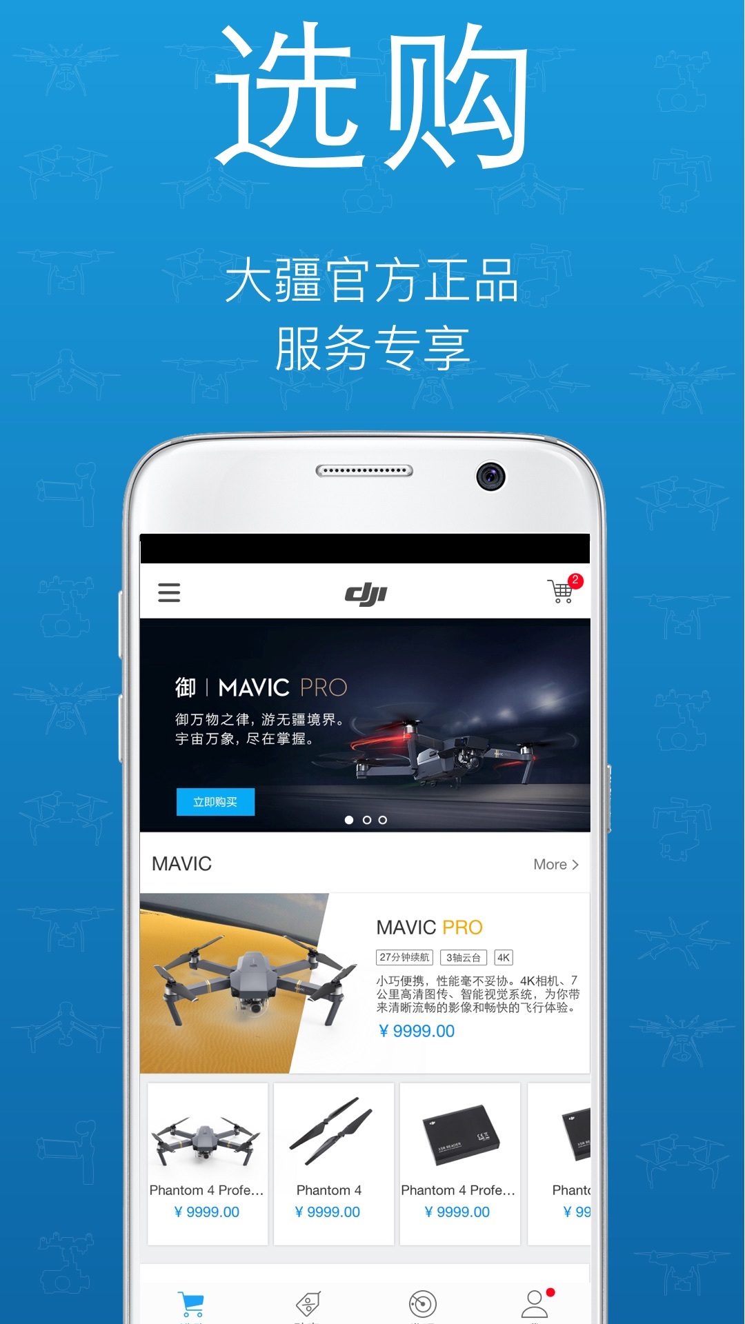 DJI Pilot