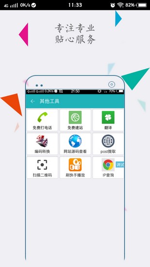 ET盒子工具箱