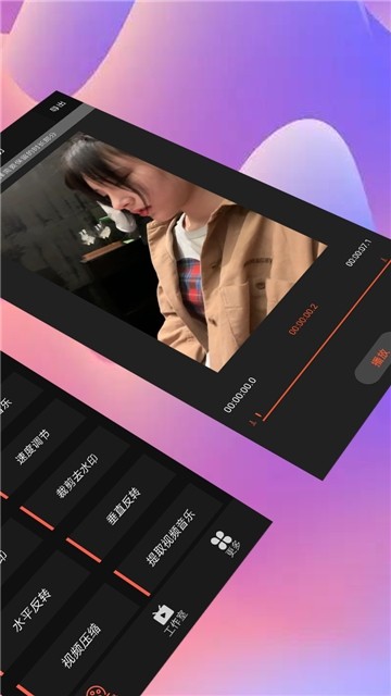 快剪辑短视频编辑