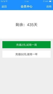 通话录音器