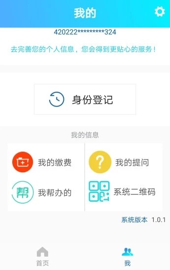 泰安人社通
