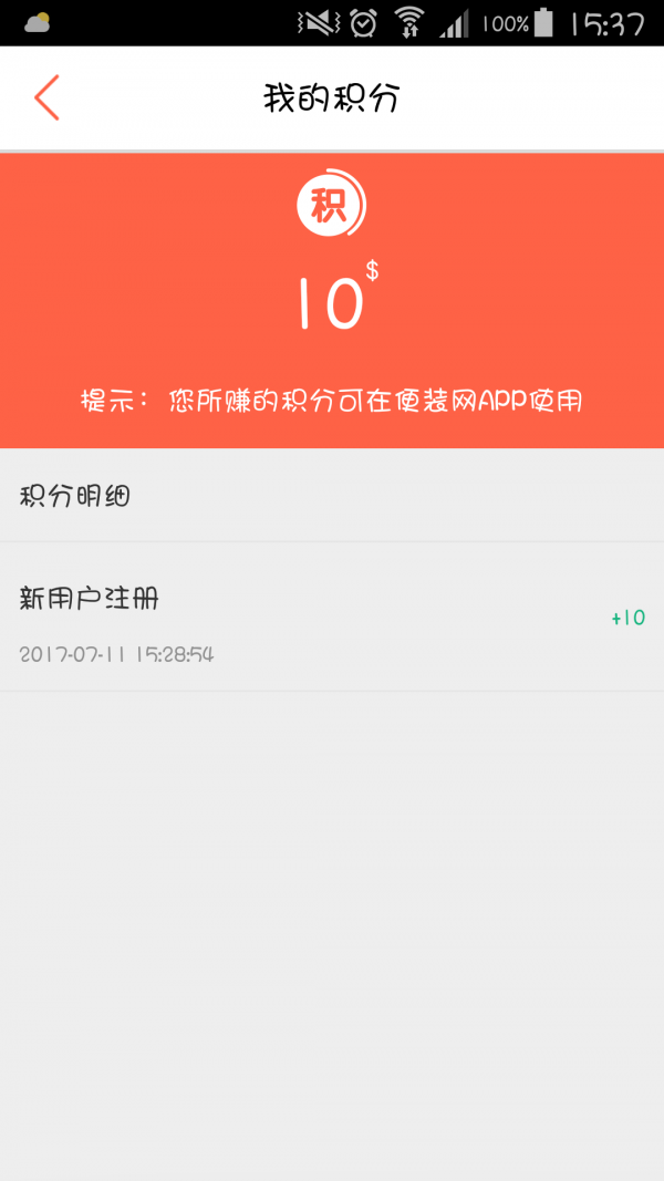 便装网商家版