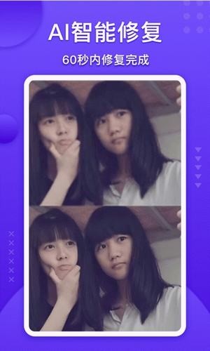 照片修复大师