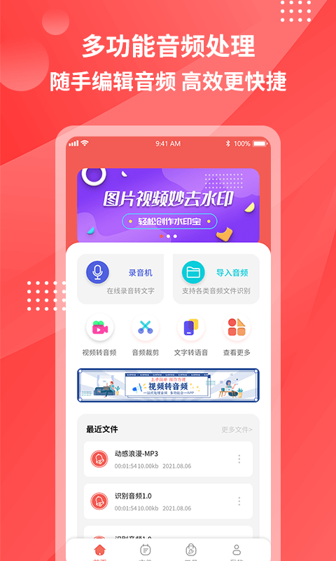 一键录屏大师