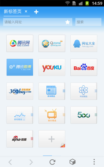 qq浏览器极速版