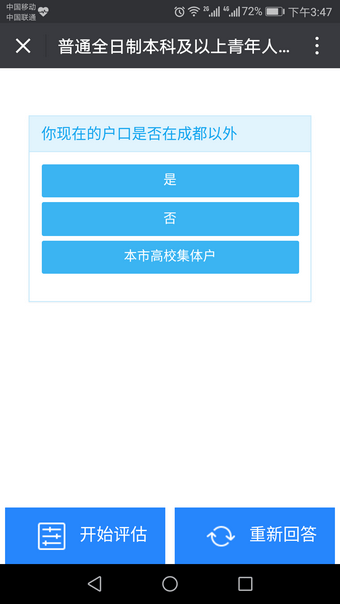 成都公积金
