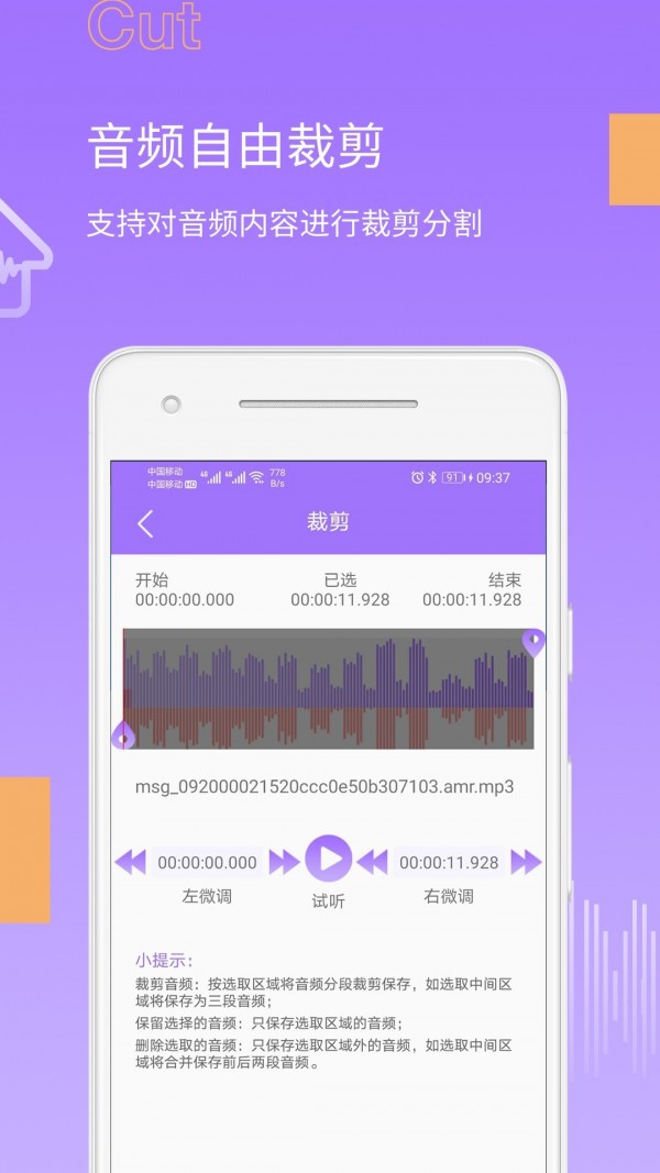 MP3提取转换器