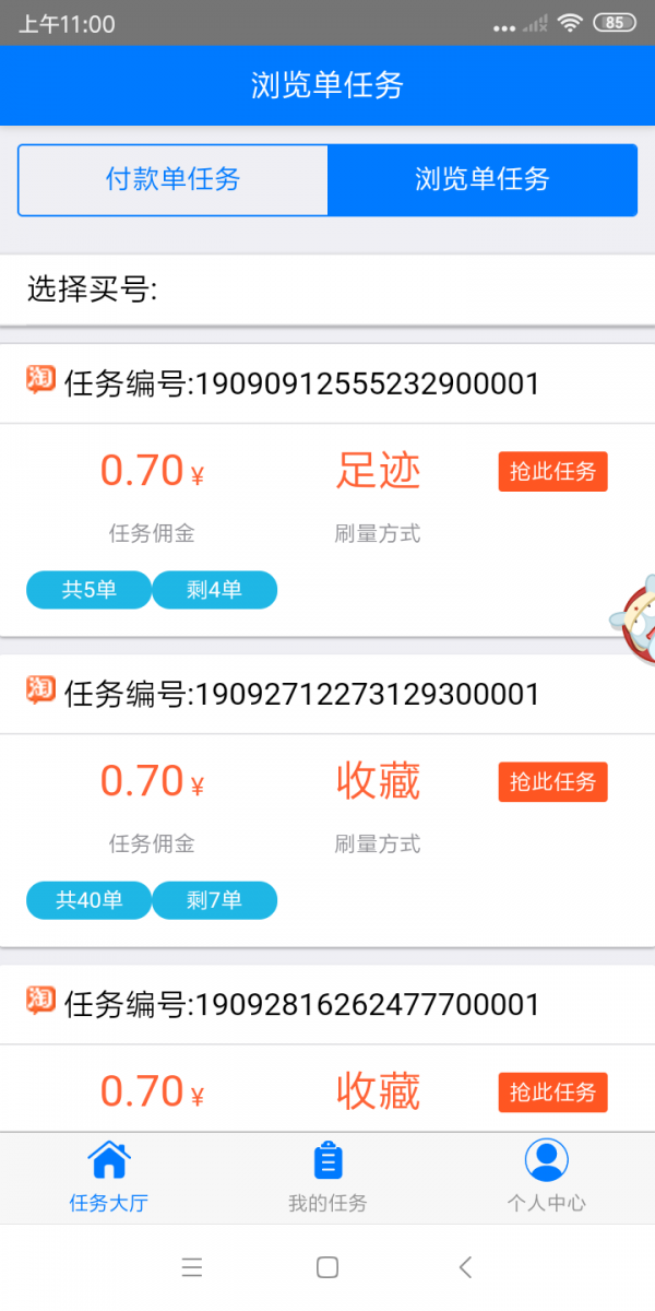 小米电视遥控