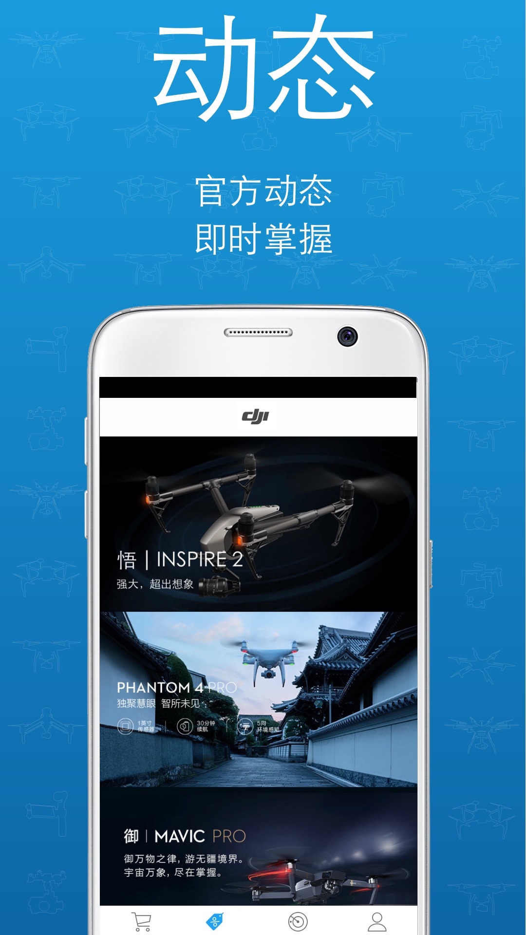 DJI Pilot