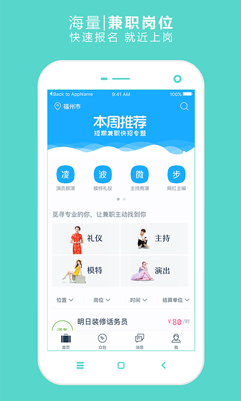 网赚兼职视频