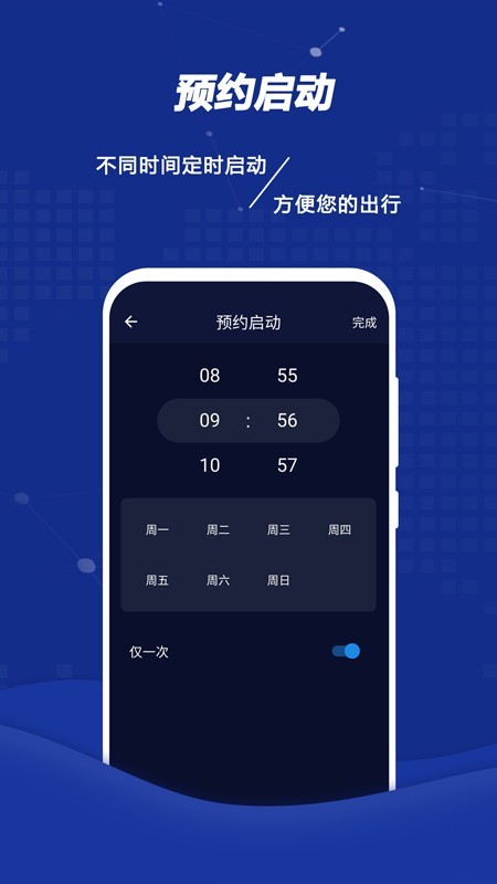 远程控制大师