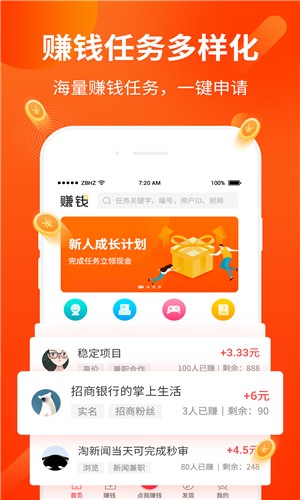 天天玩赚