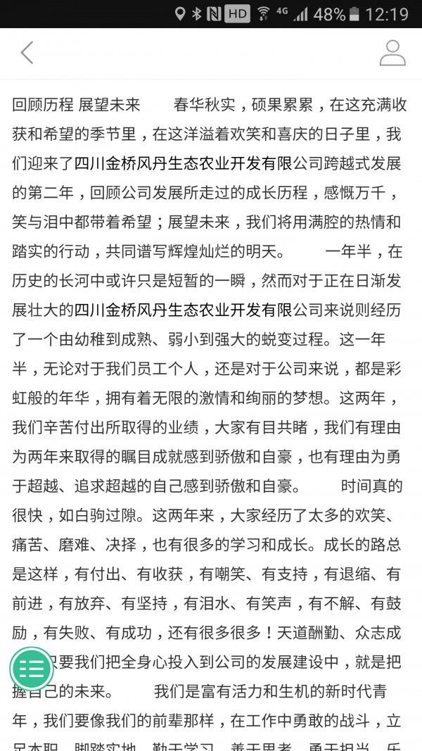 中国油用牡丹