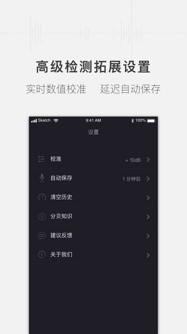 噪音分贝仪