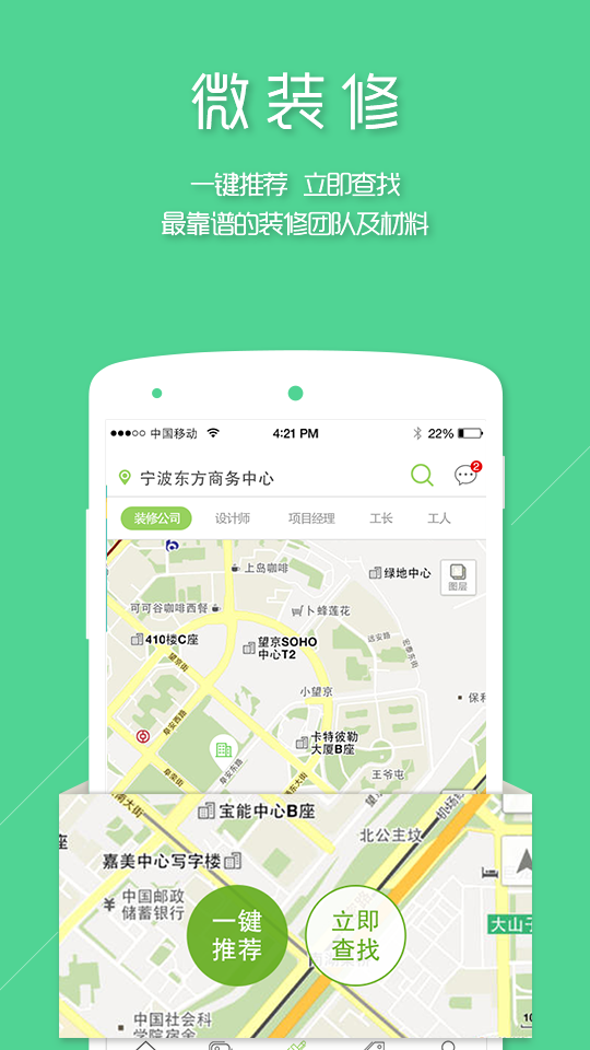 仙人掌家居