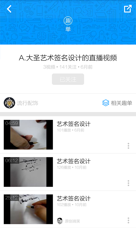 艺术签名大全