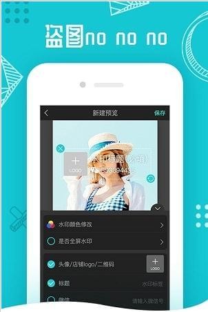 水印相机神器