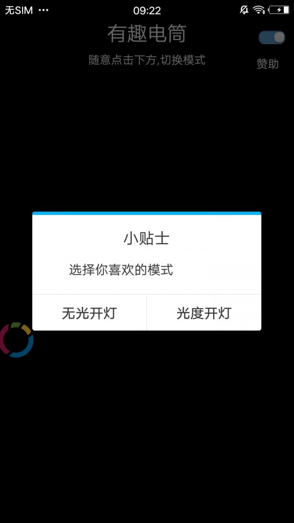 有趣