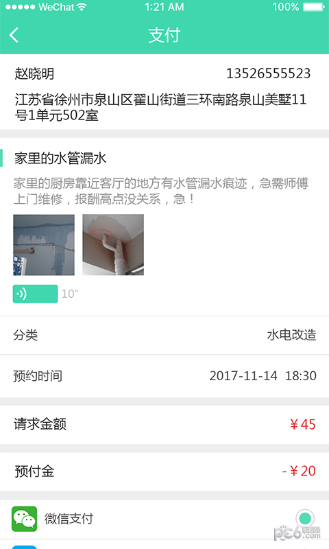 共享人才