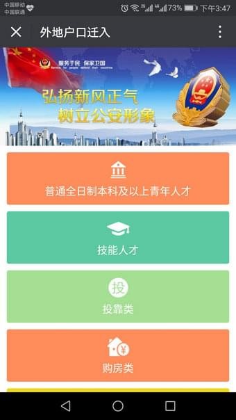 成都公积金