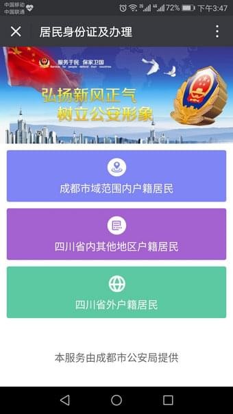 成都公积金