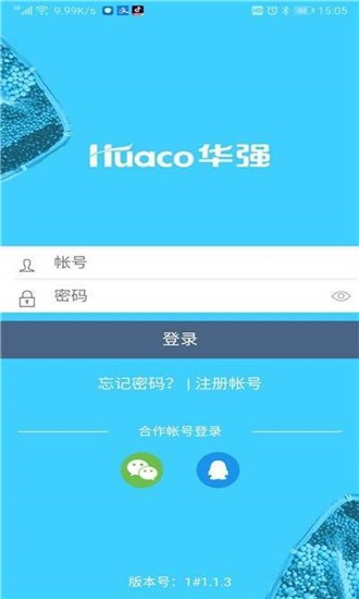 华强智慧消防