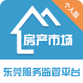 东莞房产网v2.0